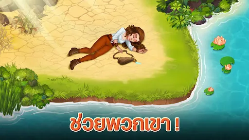 Island Hoppers: เกมฟาร์ม | เกม | XWorld