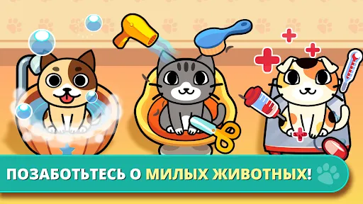 My Virtual Pet Shop: животные | Игры | XWorld