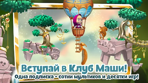 Маша и Медведь. Игра Спасатель | Игры | XWorld
