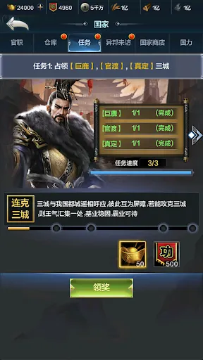 三國霸業 | Permainan | XWorld 三國霸業 | Permainan | XWorld