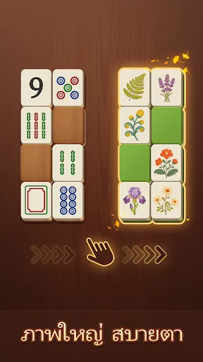 Mahjong Master: จับคู่ไพ่ | เกม | XWorld Mahjong Master: จับคู่ไพ่ | เกม | XWorld