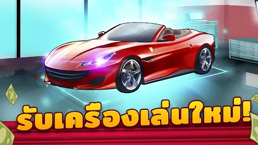 Bid Wars 2: การประมูล & ธุรกิจ | เกม | XWorld