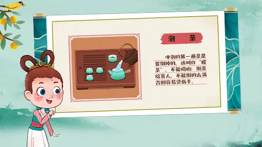 เบบี้แพนด้า โลกแห่งชา | เกม | XWorld