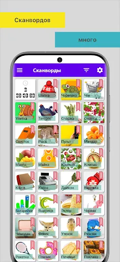 Сканворды от Мамонта | Игры | XWorld Сканворды от Мамонта | Игры | XWorld