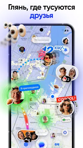 Bump - карта для друзей | Игры | XWorld