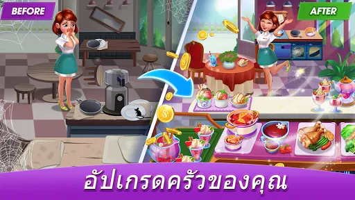 Cooking World : เกมทำอาหาร | เกม | XWorld