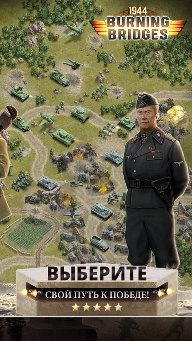 1944 Burning Bridges Premium | Игры | XWorld