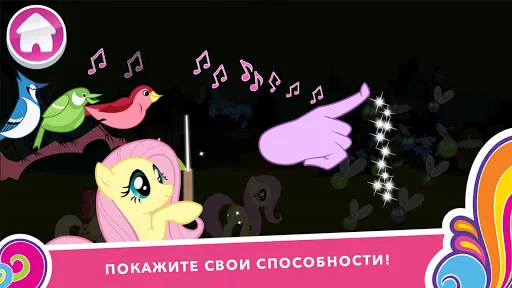 My Little Pony Миссия Гармонии | Игры | XWorld