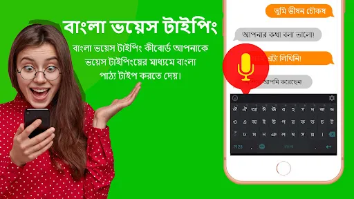 Bangla Voice Typing Keyboard | Jogos | XWorld