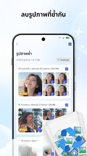 AI ตัวล้าง: ล้างโทรศัพท์ | เกม | XWorld