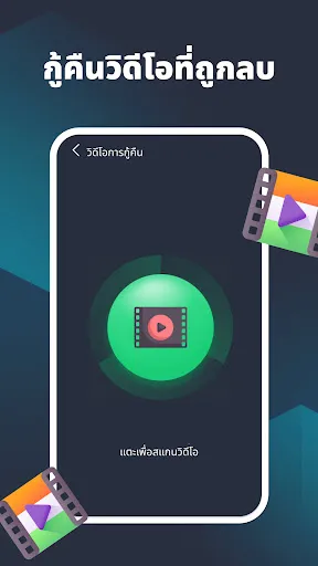 Photo Recover Pro-File Restore | เกม | XWorld