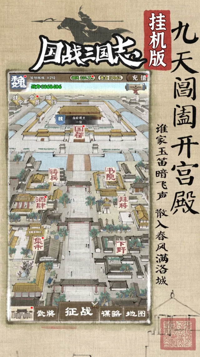 国战三国志：单机版Mud文字挂机养老游戏 | Games | XWorld
