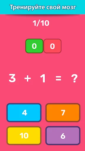 Математические игры | Игры | XWorld