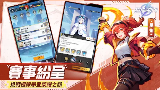 超能激鬥 | Permainan | XWorld