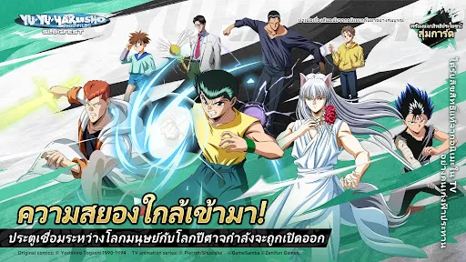 Yu Yu Hakusho·Slugfest | เกม | XWorld