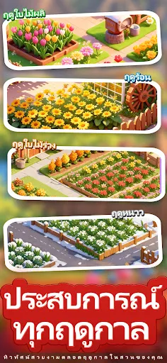 The Cozy Florist | เกม | XWorld