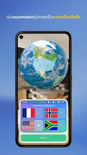 แบบทดสอบภูมิศาสตร์: GeoGeek | เกม | XWorld