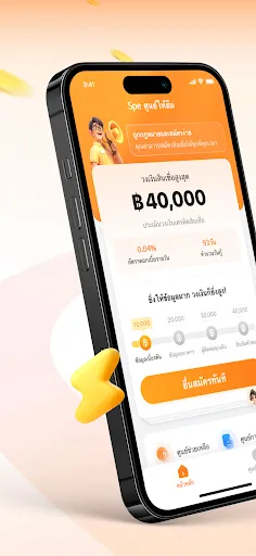 Spe ศูนย์ให้ยืม | เกม | XWorld