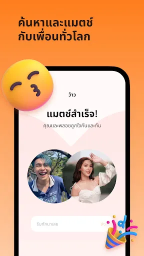 TanTanคือแอปหาคู่เมืองเดียวกัน | เกม | XWorld