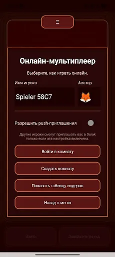 Дурак Карточная Игра | Игры | XWorld Дурак Карточная Игра | Игры | XWorld