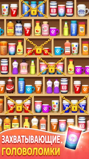 Sort Match™:3D Goods Puzzle | Игры | XWorld