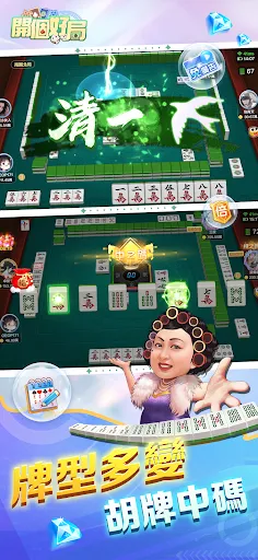 開個好局-鬥地主,跑馬仔,台灣麻將,德州撲克,十三張,鬥牛 | Games | XWorld