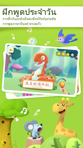 GoPlay Chinese–การเรียนภาษาจีน | เกม | XWorld