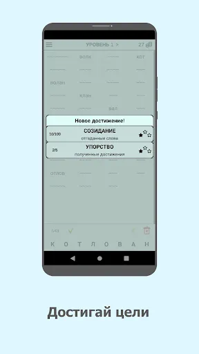 Слова из слова: составь слова | Игры | XWorld