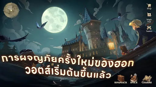 Harry Potter: Magic Awakened™ | เกม | XWorld