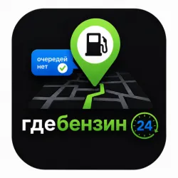 XWorld | Где Бензин