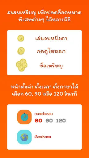 Chayen ชาเย็น ใบ้คำ - ทายคำ | เกม | XWorld