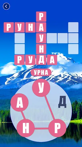 Word Scenery:Игра в слова | Игры | XWorld