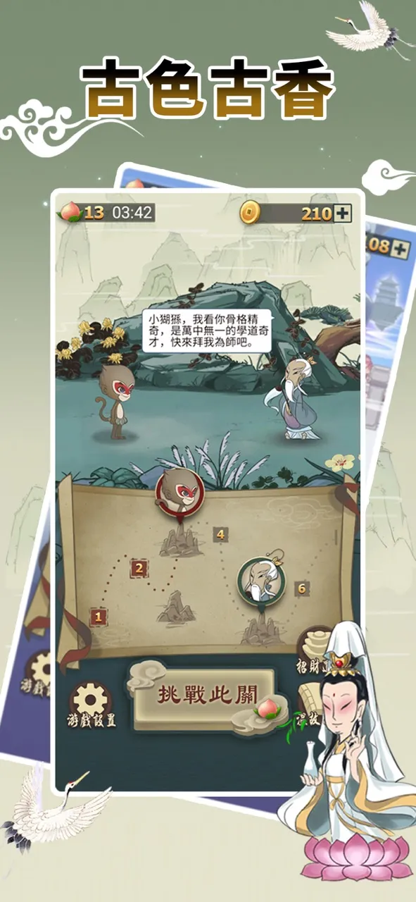 成語高手 - 成語接龍 | Games | XWorld