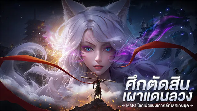 มังกรบู๊ลี้ | เกม | XWorld