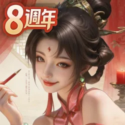 XWorld | 一個官人一個妻-8週年