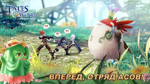 Tales of Wind | Игры | XWorld