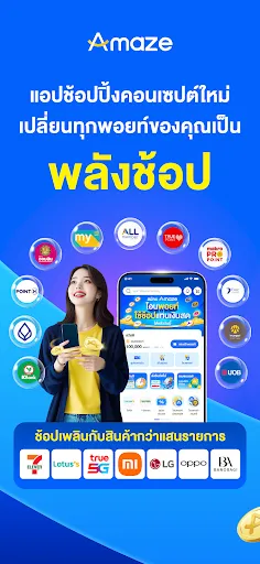 Amaze Super App | Игры | XWorld