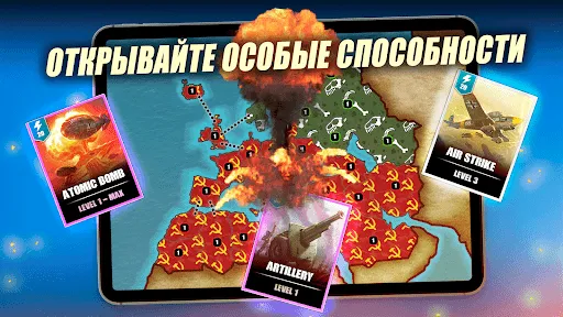 Risk of war - Wartime Glory | Игры | XWorld