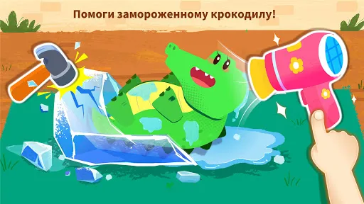 Забота о животных | Игры | XWorld