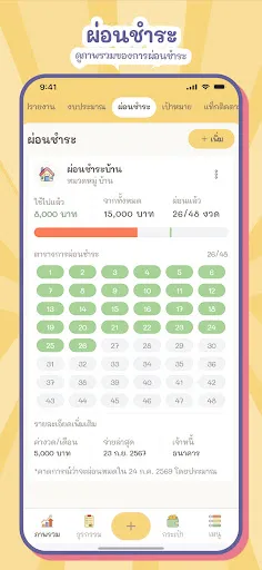 รายรับรายจ่าย น่ารัก :Moneypod | เกม | XWorld