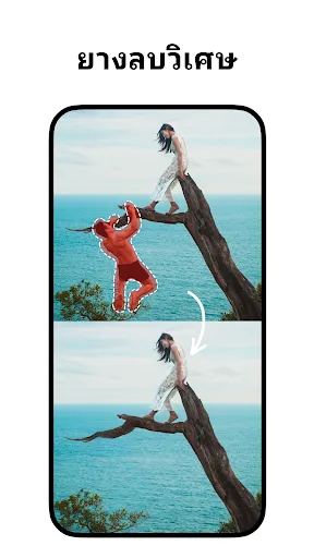 Pixelcut - AI Photo Editor | เกม | XWorld