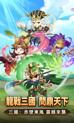 三國：赤壁東風 | Permainan | XWorld