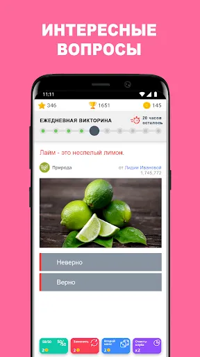 QuizzClub: онлайн викторина | Игры | XWorld