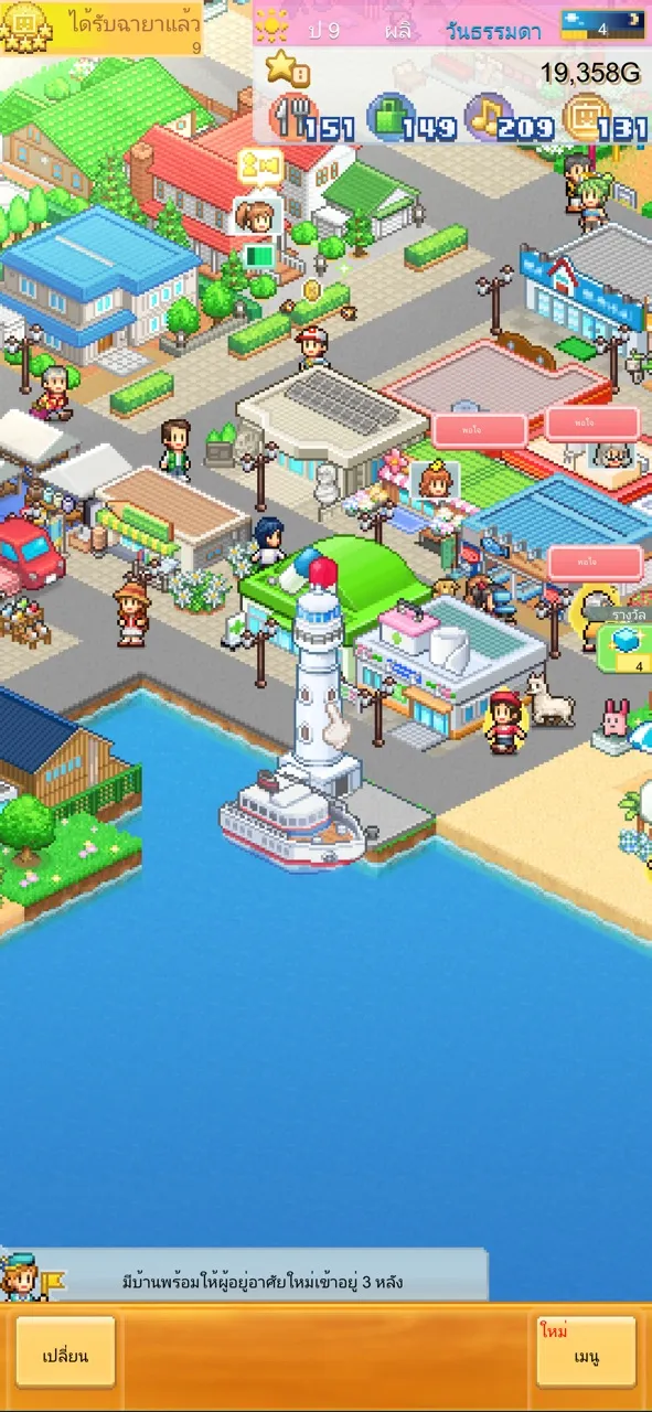 Dream Town Island | เกม | XWorld