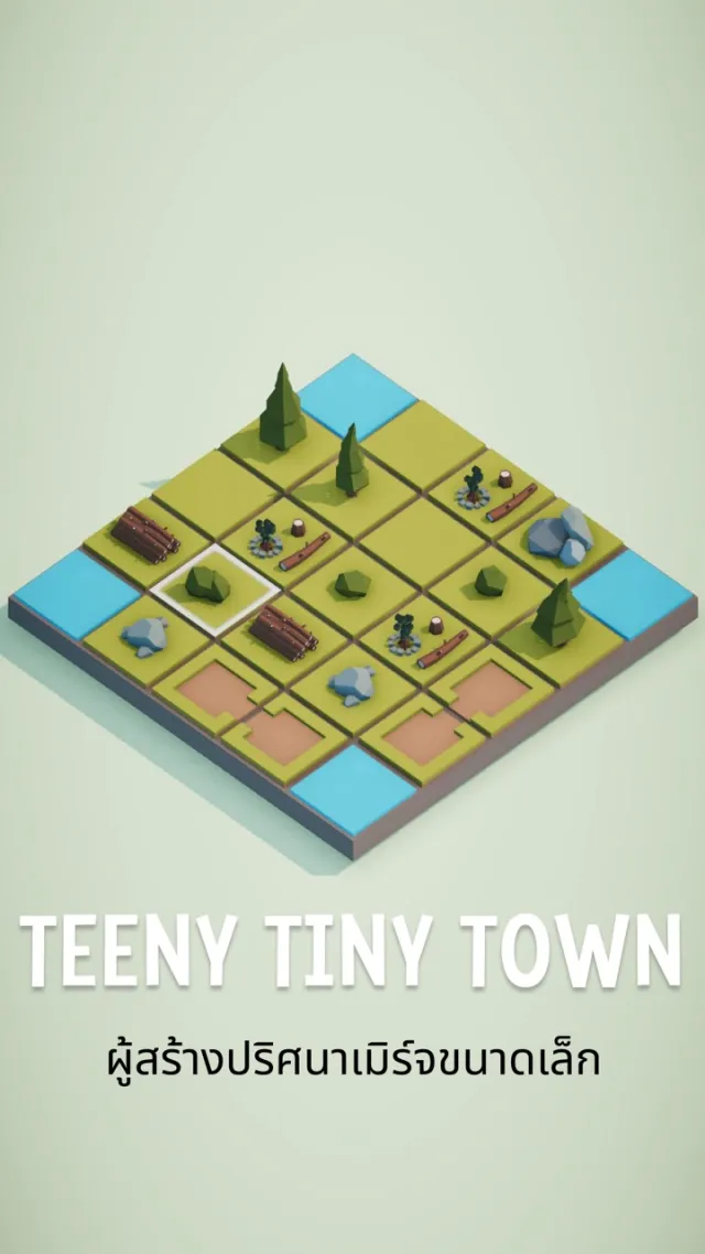 Teeny Tiny Town | เกม | XWorld
