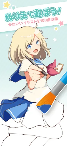 ヲタクの塗り絵 - アニメ風イラストを自分好みに！ | Игры | XWorld