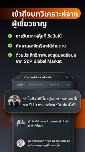 หุ้น, ฟอเร็กซ์: พอร์ต & ข่าว | เกม | XWorld