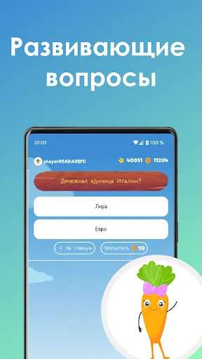 Викторина - вопросы и загадки | Игры | XWorld