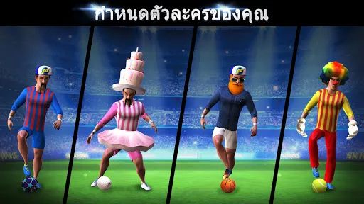 SkillTwins: เกมฟุตบอล | เกม | XWorld