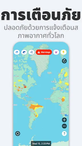 Weathernews - พยากรณ์อากาศ | เกม | XWorld Weathernews - พยากรณ์อากาศ | เกม | XWorld
